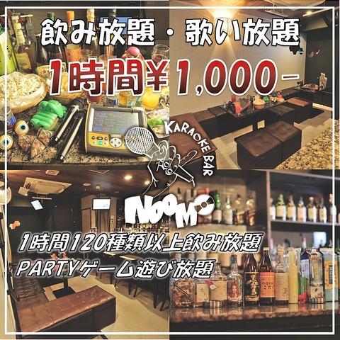 カラオケバー noomo 堺筋本町店