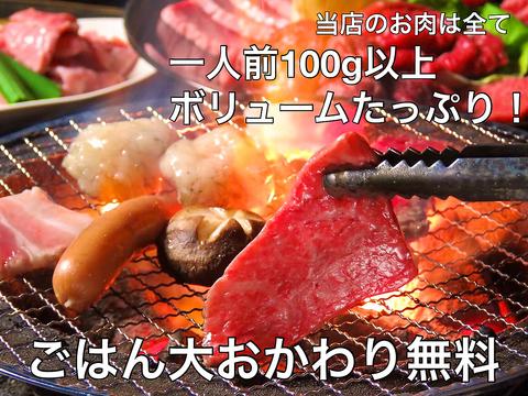 GoKuRaKu YaKiNiKu はらみた屋