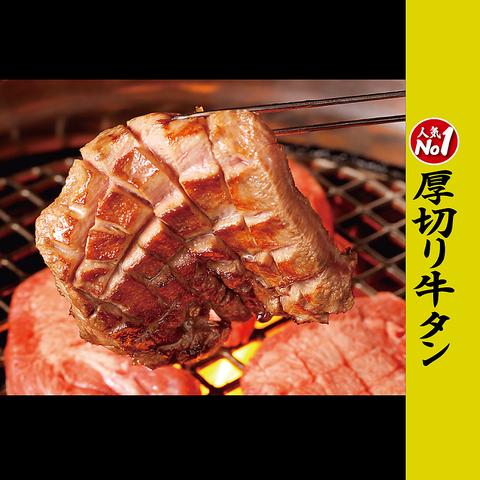 牛タンと地魚 にし銀