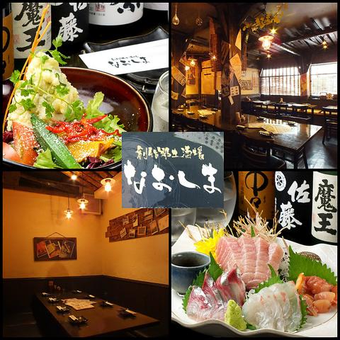 下丸子 なおしま