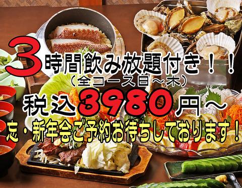 ワイワイ酒場 へそ 京都店