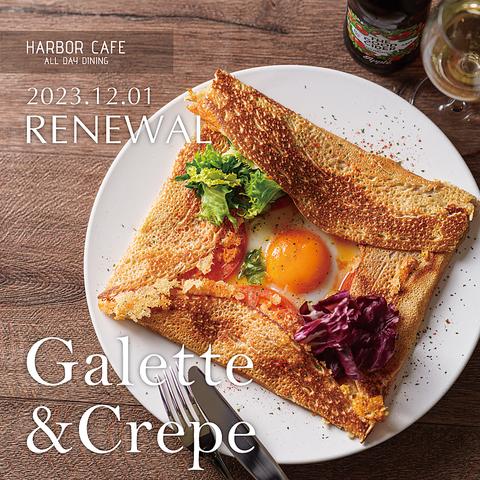 ハーバーカフェ オールデイダイニング HARBOR CAFE ALL DAY DINING 神戸