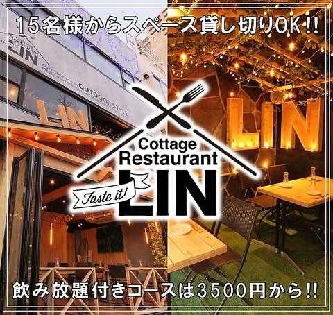 CottageRestaurant LIN コテージレストランリン