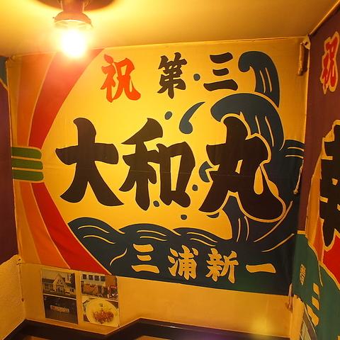 ヤマイチ 根室食堂 すすきの店