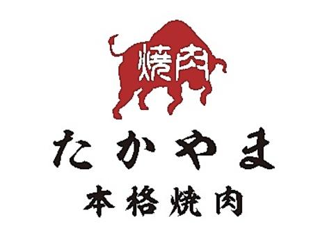 焼肉 たかやま 港南台店