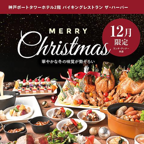 The  HARBOR ザ ハーバー