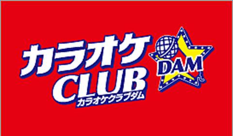 カラオケ CLUB DAM 高田馬場駅前店