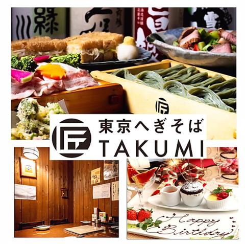 へぎそば匠 中目黒本店