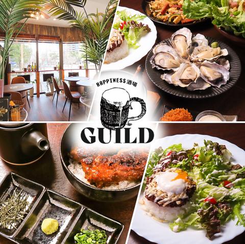 HAPPINESS酒場GUILD