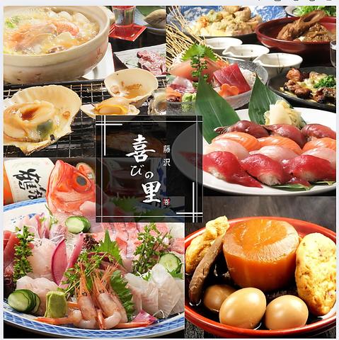 海鮮 喜びの里