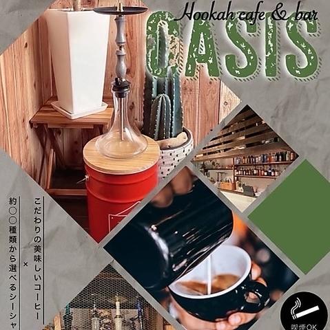 HOOKAH cafe&bar OASIS フーカカフェアンドバー オアシス