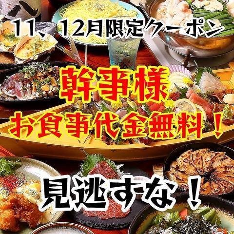 海鮮 九州料理 我やが家 がやがや