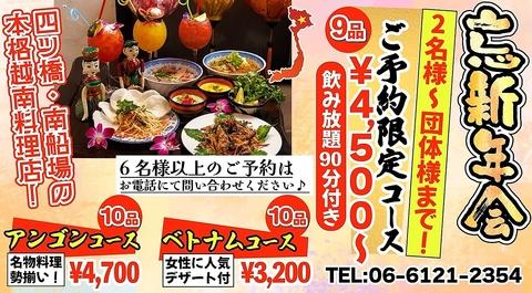 ベトナムカフェレストラン アンゴン