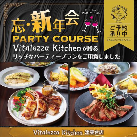 Vitalezza Kitchen ビタレーザキッチン 津雲台店