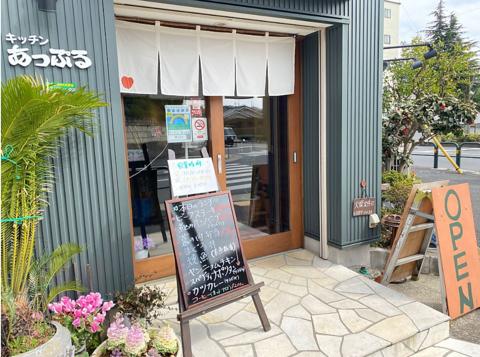 キッチンあっぷる