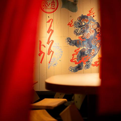 琉球チャイニーズ フウフウトウ