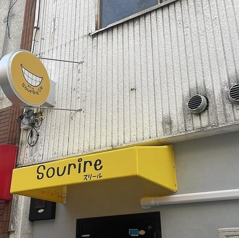 sourire スリール