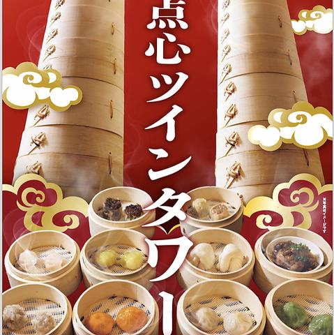 点心小籠包 ダイニングディンズ 鼎's 遠鉄百貨店