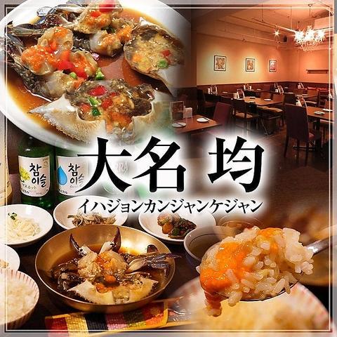 大名の均 天神大名店