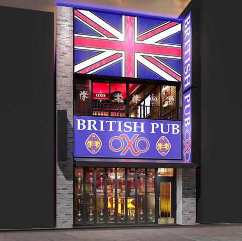 BRITISH CAFE & PUB OXO オクゾ 東岡崎駅前店