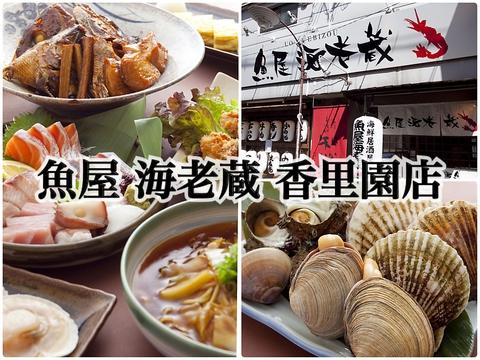 魚屋 海老蔵 香里園店