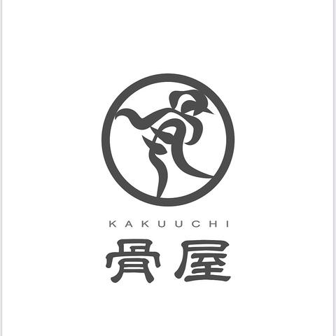 KAKUUCHI 骨屋