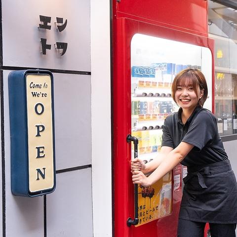 炭火焼鳥えんとつ 生田新道店