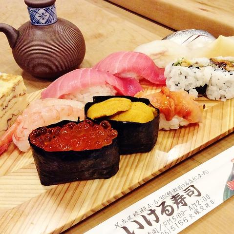 いける鮨