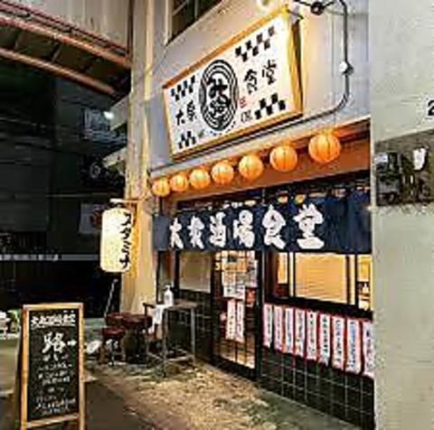 大衆酒場食堂 長浜 路食堂