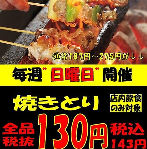 博多一番どり 合志店