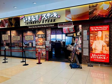 いきなりステーキ ゆめタウン光の森店