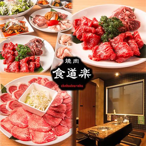 食道楽 春日部店