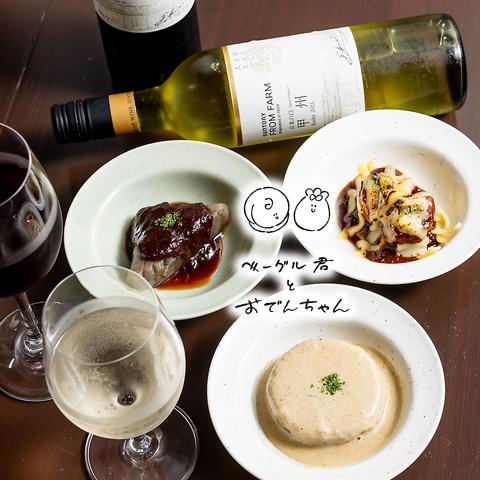 京のカフェ＆バル ベーグル君とおでんちゃん