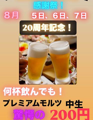 居酒屋 刻 松戸店