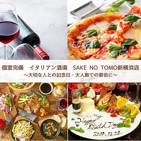 SAKE NO MORI サケノモリ 新横浜店