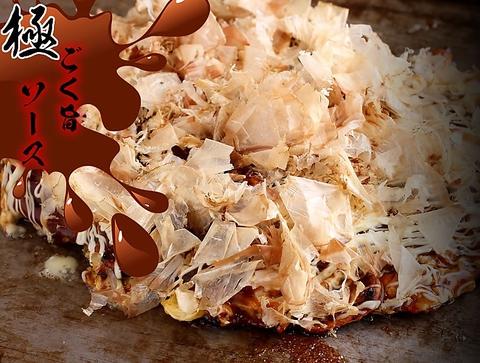 お好み焼き 鉄板焼き 塚本