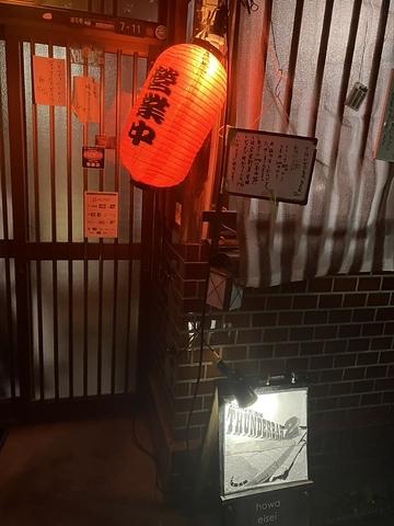 THUNDER BAR 2 サンダーバーツー