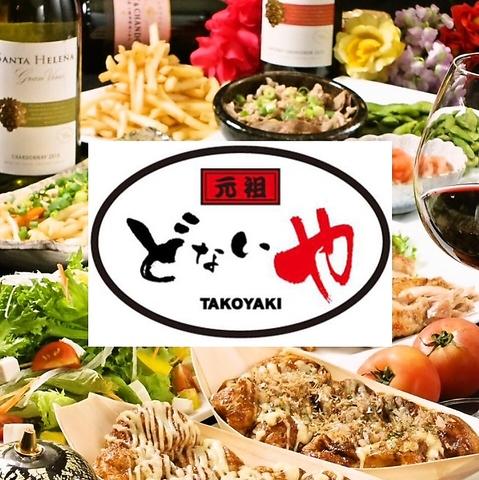 元祖 どないや 六本木店