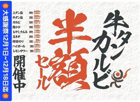 牛繁 JR大森駅前店