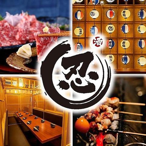 炭火串焼きと鮮魚 しのぶ 神田店