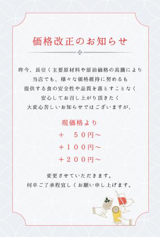 ジンジン jino jino