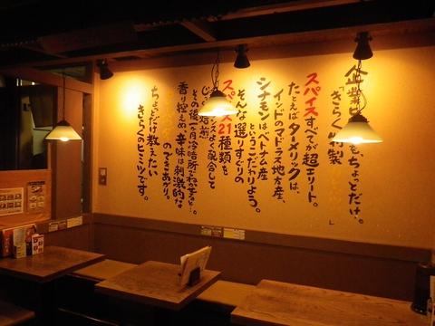 カレーうどんきらく クロスモール店