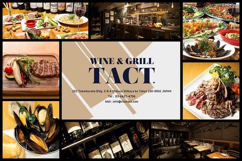 Wine&Grill TACT. ワインアンドグリル タクト