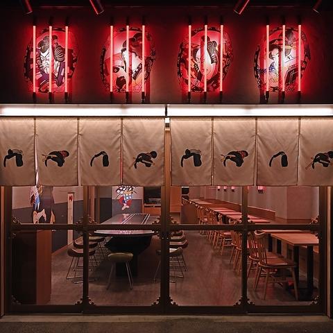 【個室完備】焼鳥酒場 本田商店 中目黒店