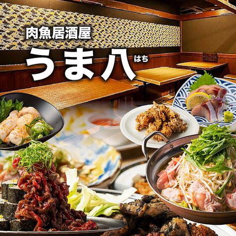 うま八 難波駅前店