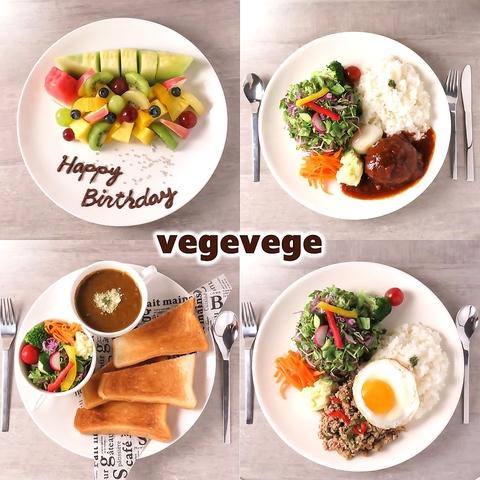 vegevege ベジベジ