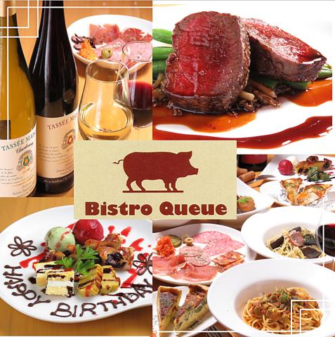 Bistro Queue 長野 ビストロ クー