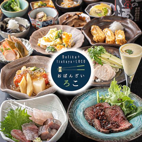 おばんざい ろこ Delika+Izakaya LOCO