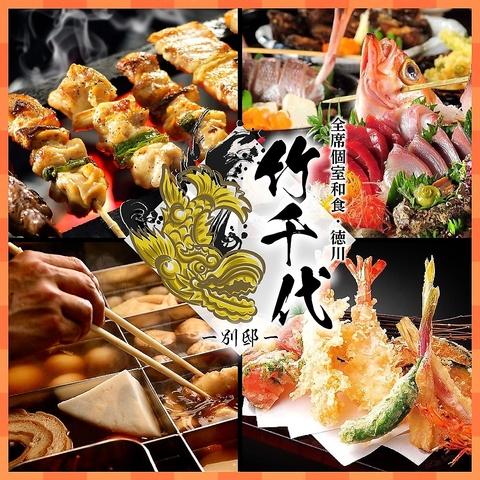 徳川 竹千代 別邸