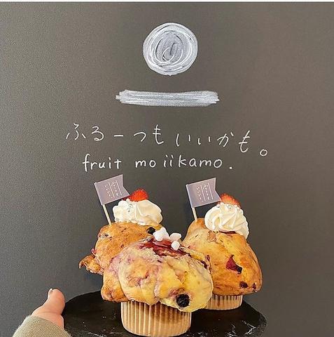 ふるーつもいいかも